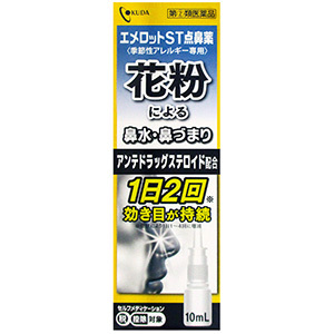エメロットｓｔ点鼻薬 １０ｍｌ 指定第2類医薬品 鼻の薬 鼻水 鼻づまり アレルギー 花粉症 はな薬局オンラインストア