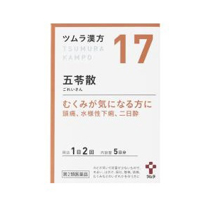 ツムラ漢方五苓散料エキス顆粒ａ １０包 第2類医薬品 肥満 むくみ 肥満 むくみ はな薬局オンラインストア