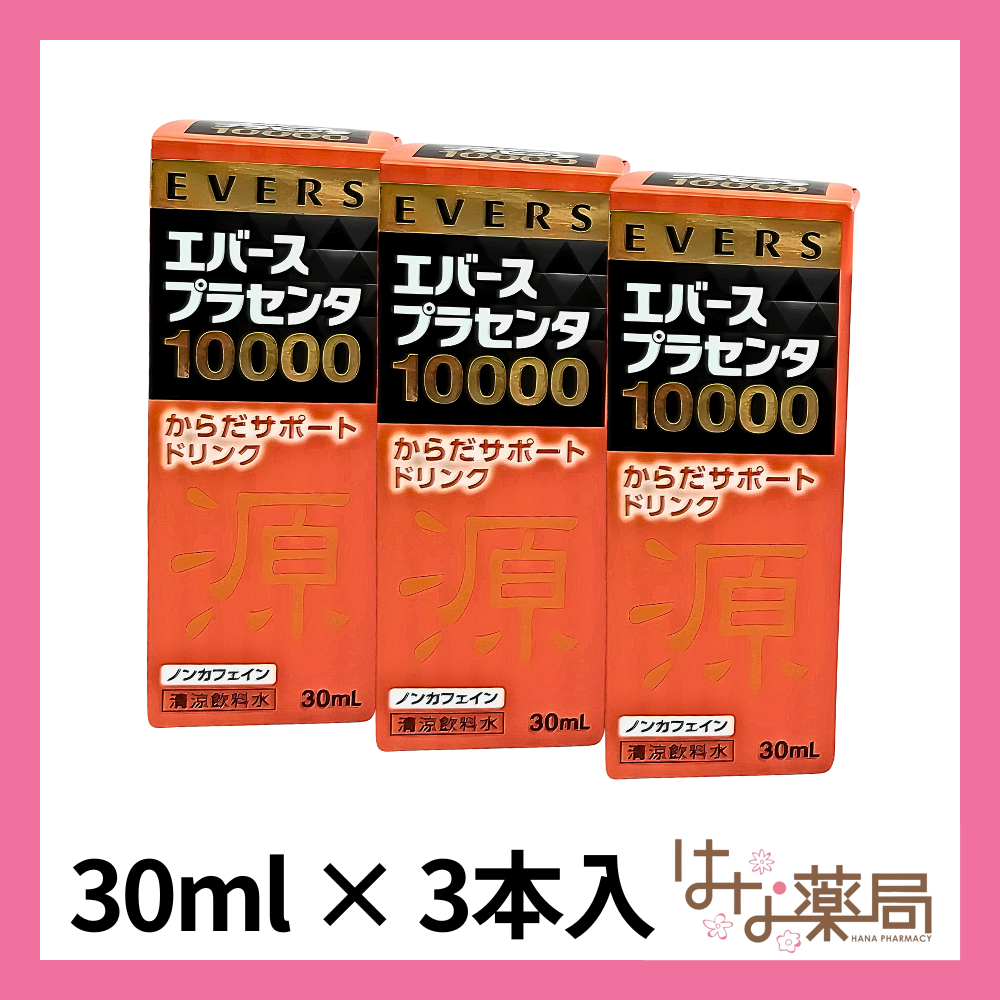 インナープラセンタ10000プラセンタ インナープラセンタ10000プラセンタ
