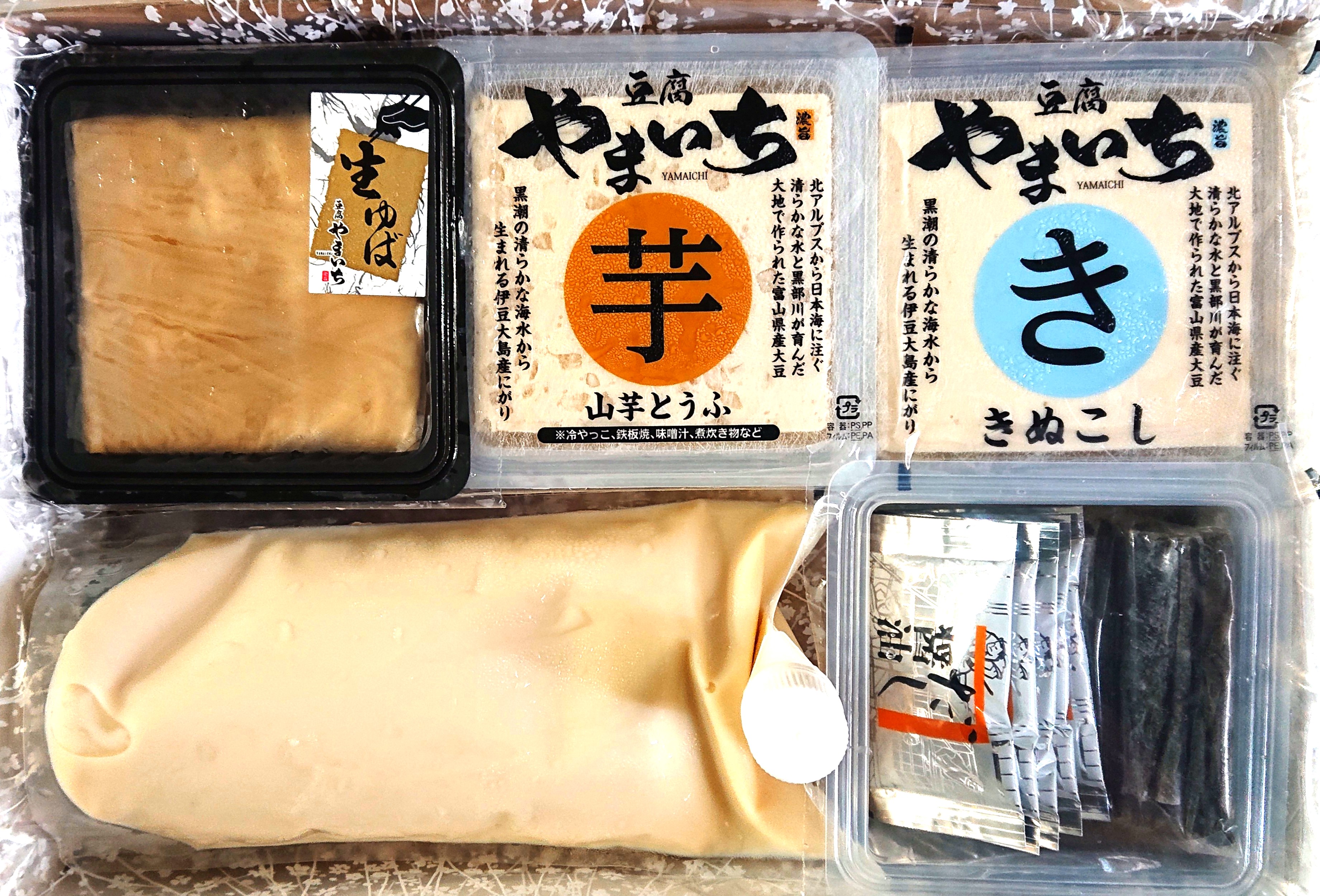 豆乳湯豆腐セット(生ゆば) | 豆腐 やまいち