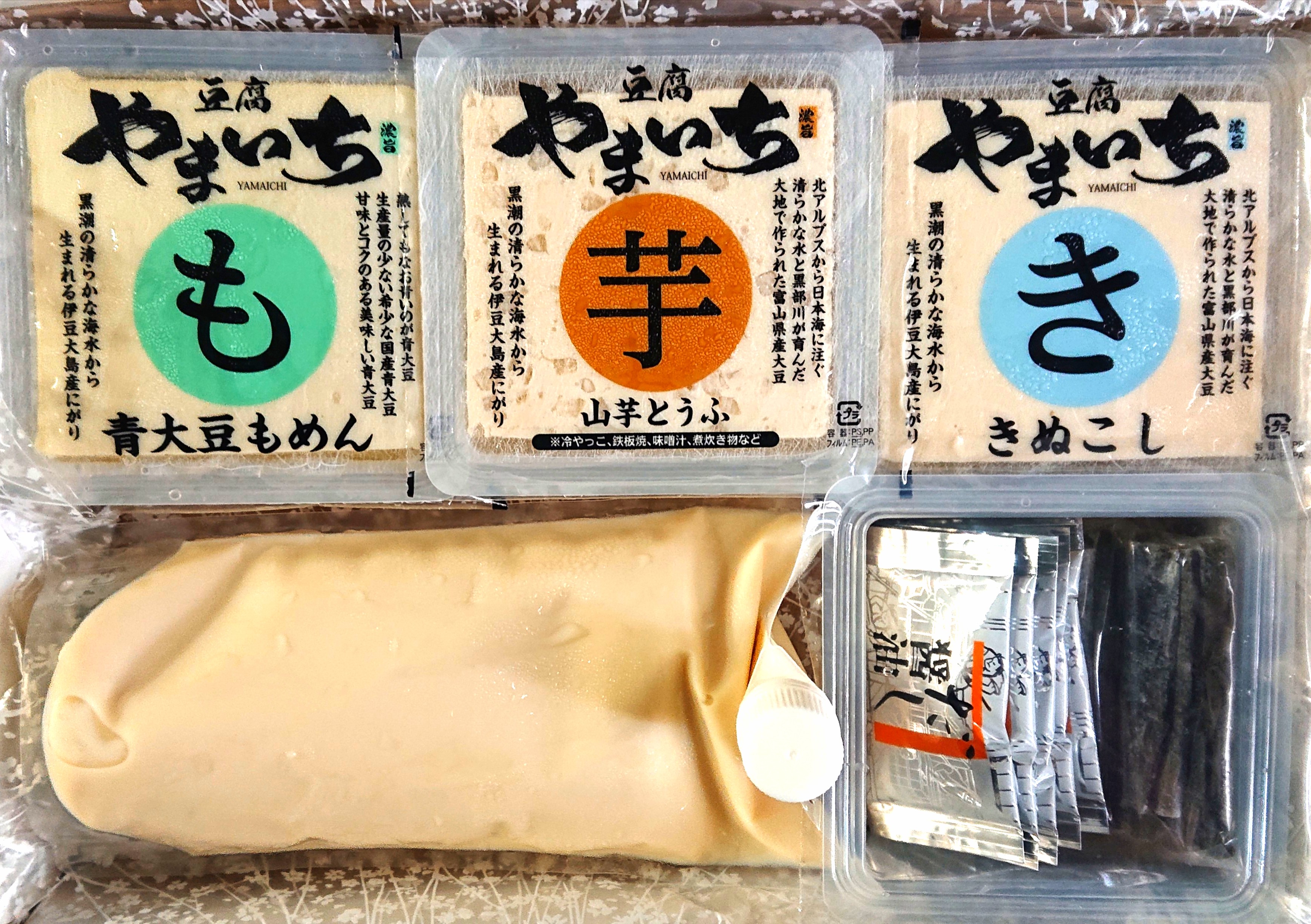 豆乳湯豆腐セット(青大豆もめん) | 豆腐 やまいち