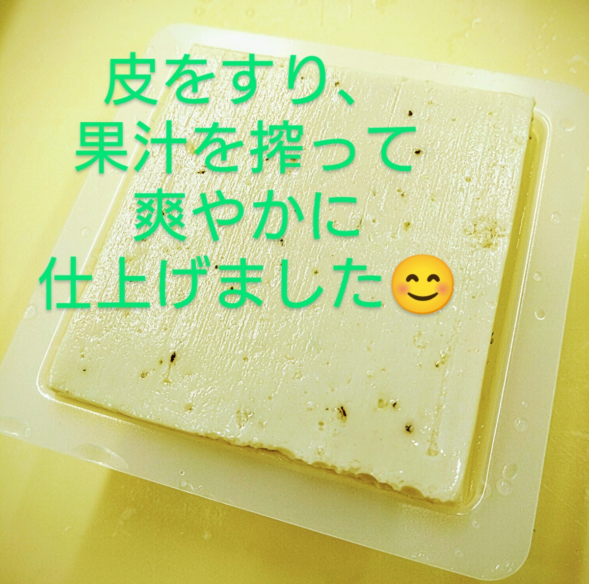 青柚子きぬこし | 豆腐 やまいち