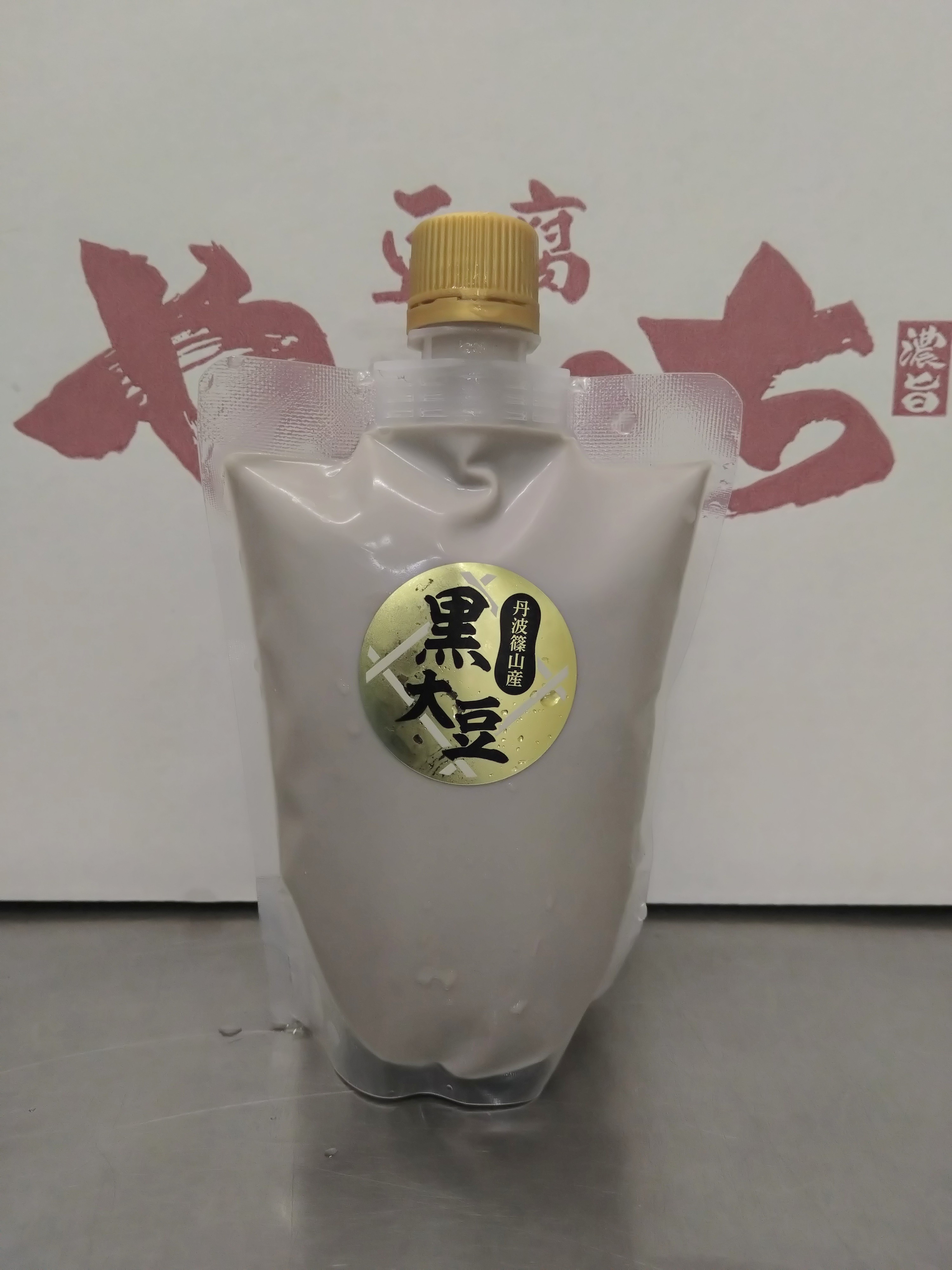 濃厚黒大豆豆乳 | 豆腐 やまいち