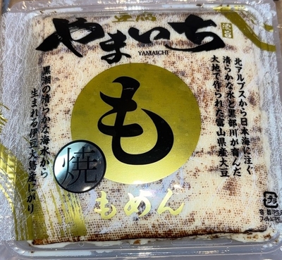 味もめん焼き豆腐