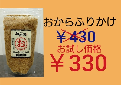 おからふりかけ