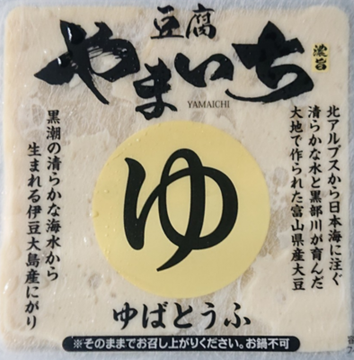 ゆばとうふ