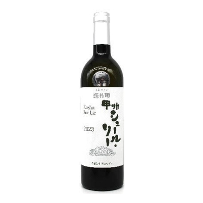 甲州 シュール・リー 白ワイン 2023 720ml