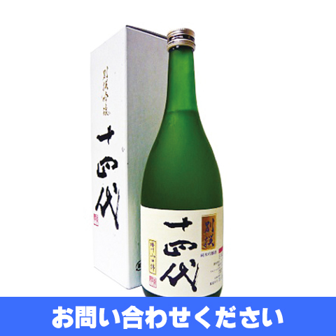 別撰諸白 たたき込ん 製造年月日2023.07 十四代 