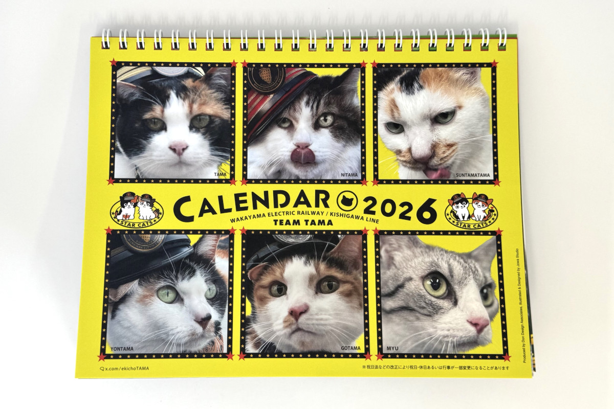 たま駅長たちのつぶやきカレンダー2026 | たま駅長グッズショップ