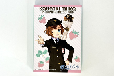 “神前みーこ”パタパタメモ