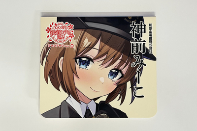 鉄道むすめ巡り“神前みーこ”ファンブック
