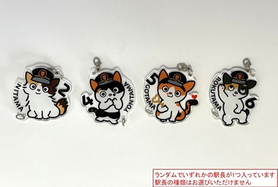 【20周年記念】連結用ねこ駅長アクリルチャーム