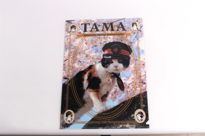 名誉永久駅長たまクリアファイル 桜 たま駅長グッズショップ