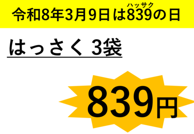 【2月27日以降、順次発送】八朔　3袋（3-5玉 &times; 3 ）送料区分【5】