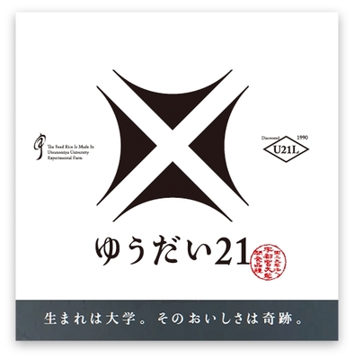 　【ゆうだい21】2026新米　10kg　