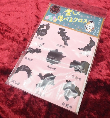 【新品】ONE'S WAY・ワンズウェイ・楽しく学べるクロス・楽器用クロス・都道府県・ピンク