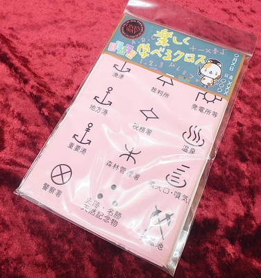 【新品】ONE'S WAY・ワンズウェイ・楽しく学べるクロス・楽器用クロス・地図記号・ピンク