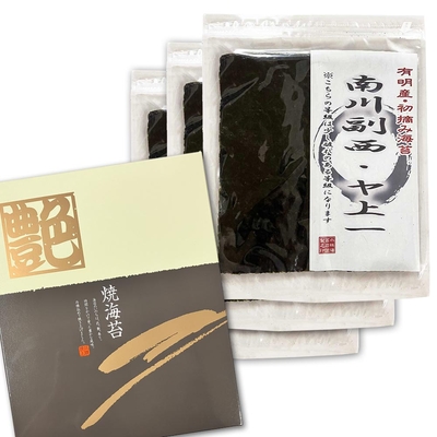 令和7年度・佐賀県 有明海産 初摘み 南川副西・ヤ上一 3帖 箱入り 板海苔10枚入り&times;3袋