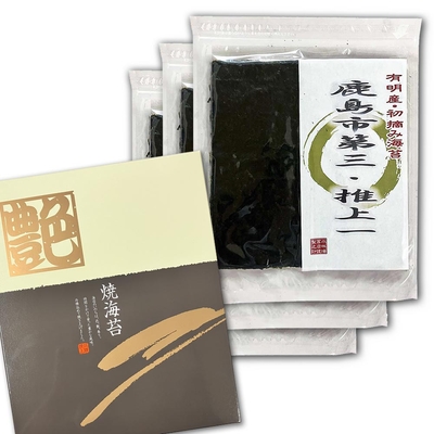 令和7年度・佐賀県 有明海産 初摘み 鹿島市第三・推 上一 3帖 箱入り 板海苔10枚入り&times;3袋