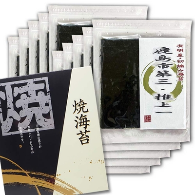 令和7年度・佐賀県 有明海産 初摘み 鹿島市第三・推 上一 10帖 箱入り 板海苔10枚入り&times;10袋
