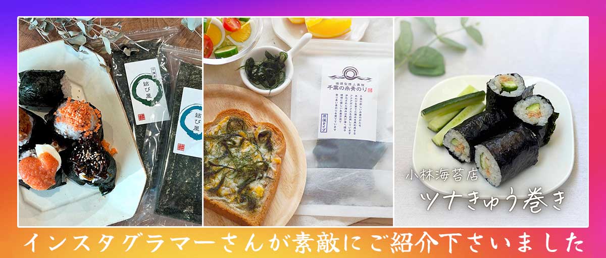 インスタで話題