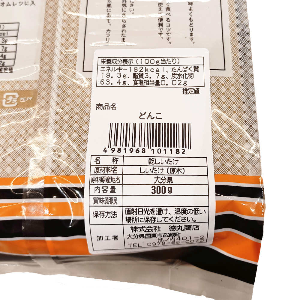 ⭐︎⭐︎　大分県竹田市産　干し椎茸どんこ中小　正味1k g 楽天市場】生産量日本一 大分県産干ししいたけ 干し椎茸 どんこ 110g