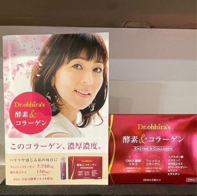 酵素コラーゲン　5本入り1箱