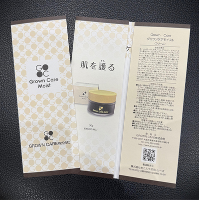 ｸﾞﾛｳﾝｹｱﾓｲｽﾄ ﾌﾗｲﾔｰ 50枚