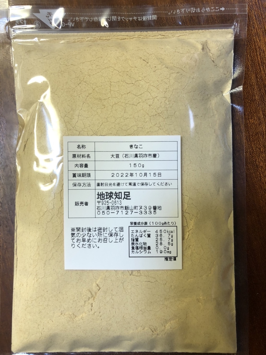 自然栽培きなこ | 地球知足