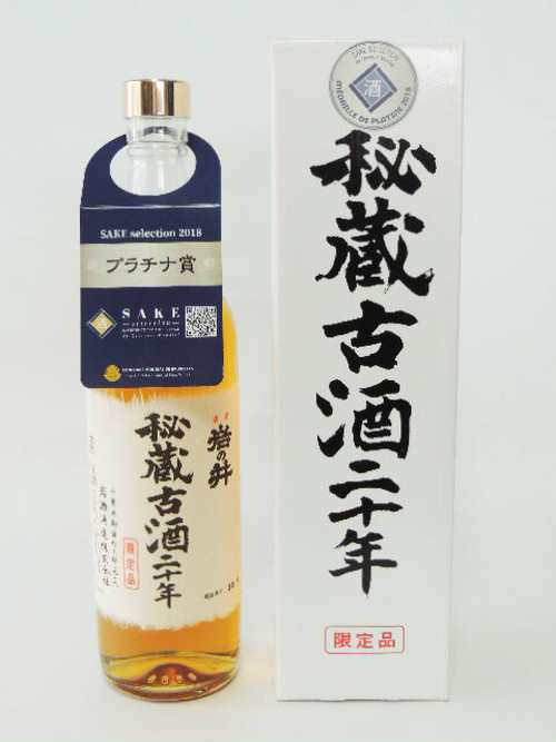 【日本酒】岩の井酒造　秘蔵古酒二十年　2本セット 日本酒一合瓶ブランド「きょうの日本酒」、初の古酒となる「岩の