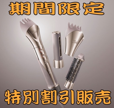 【ReFa】ビューテック リセッター リフト （沖縄県内送料無料／通常価格から５％OFF／通販限定モデル）