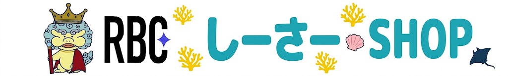 ＲＢＣショップ