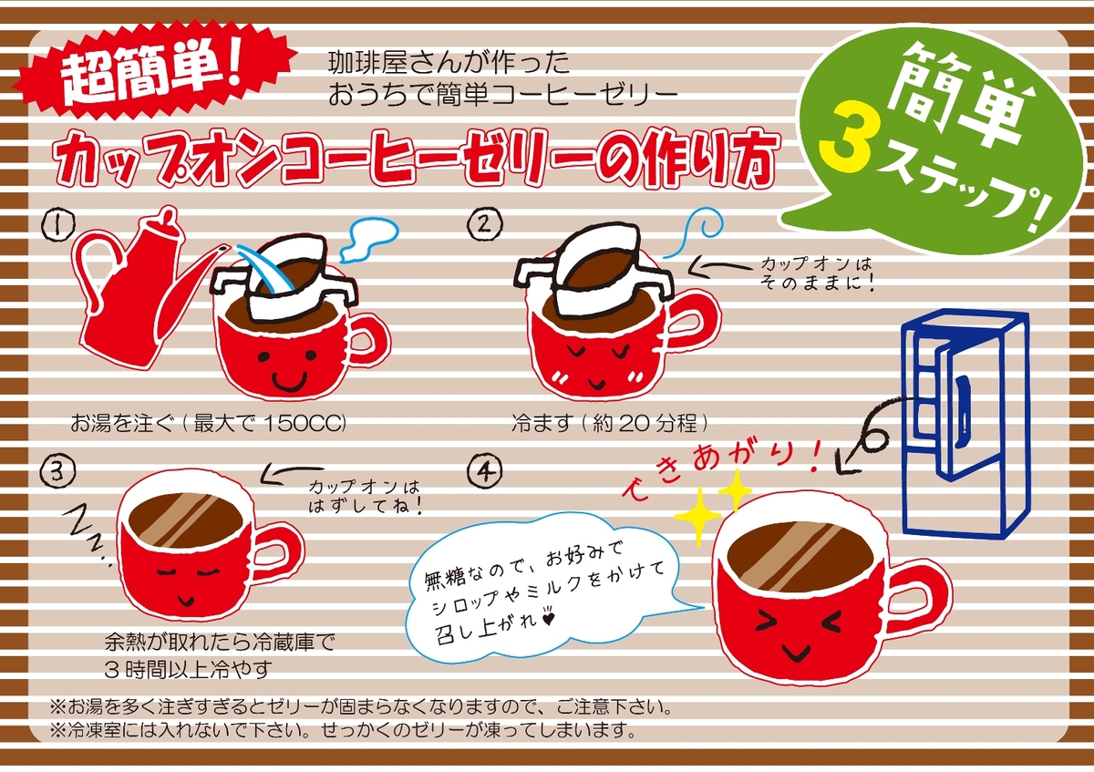DB 選べるブレンド・コーヒーゼリー（各6個・合計12個）セット | 珈琲