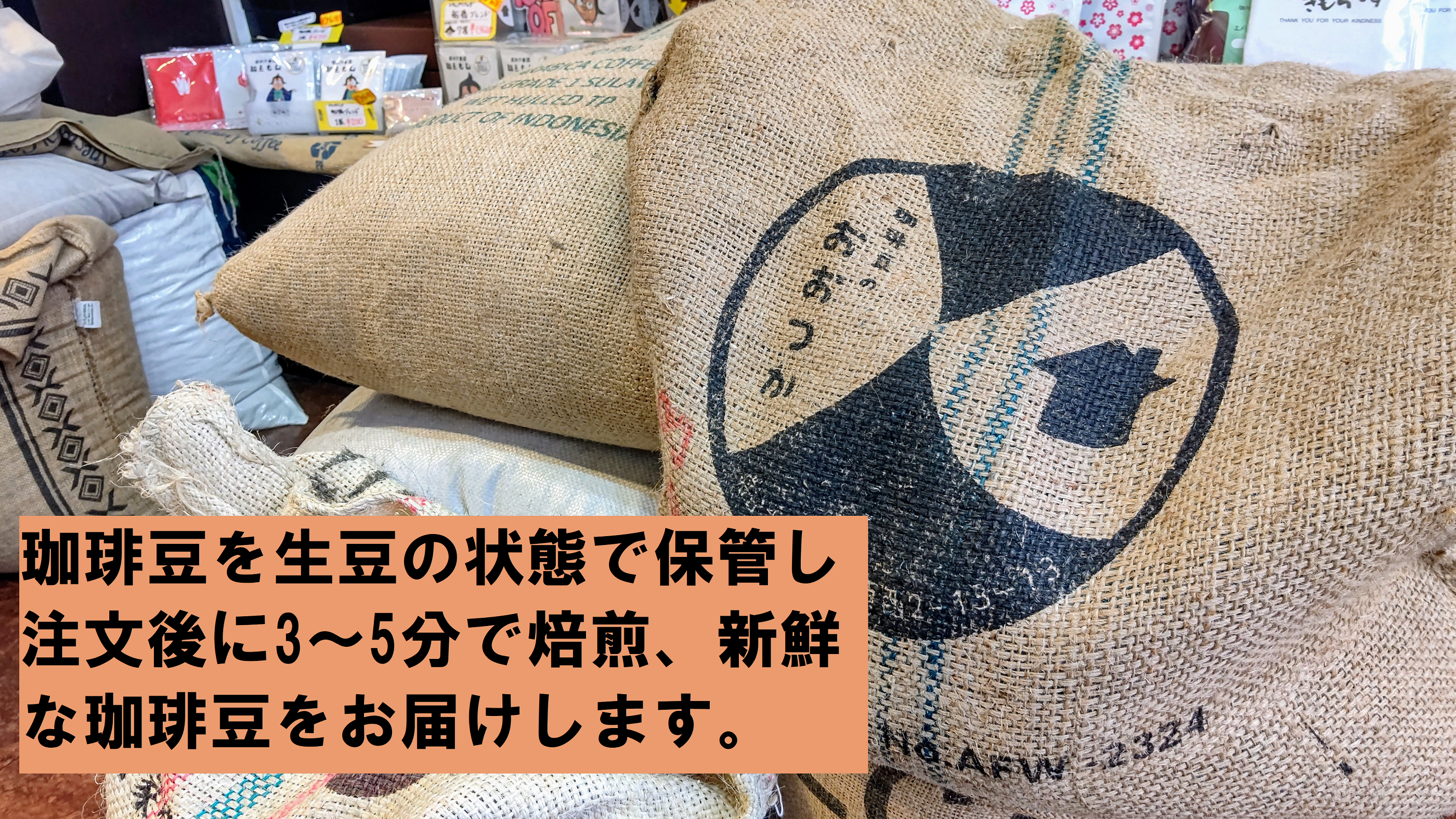 珈琲豆のおおつかオンラインショップ