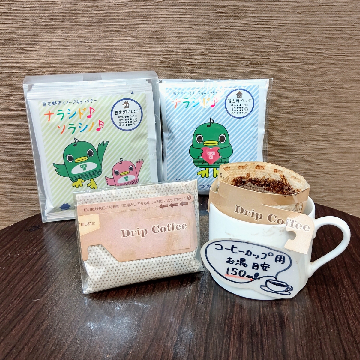 ⑨jura コーヒーブレンド 3種セット　4セット DB B3習志野ブレンド【ナラシド・ソラシノ】（1個/3個/7個/24個/50個