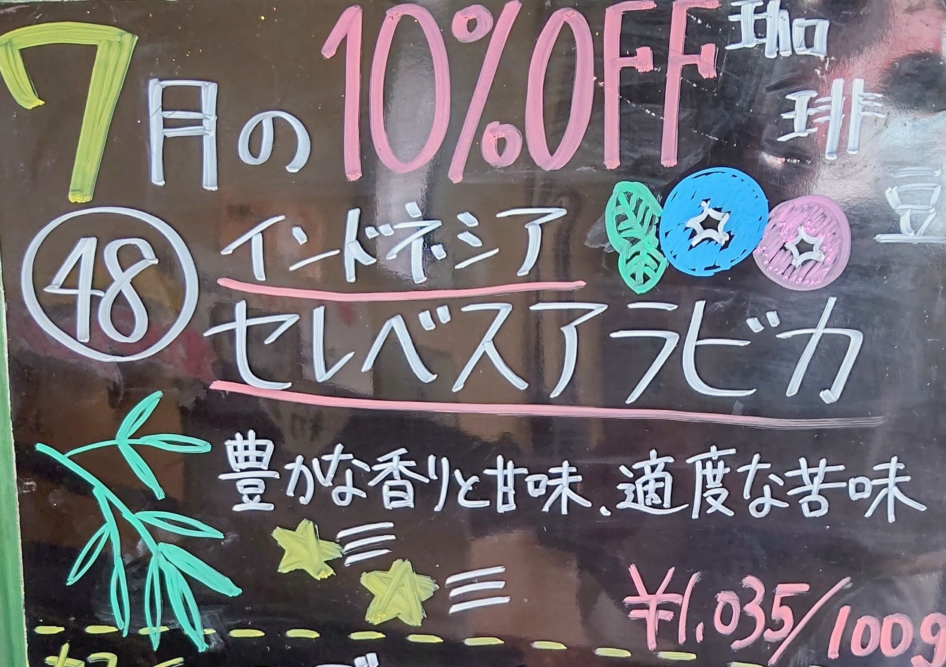珈琲豆のおおつかオンラインショップ