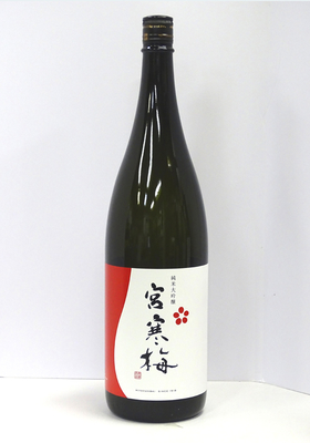 宮寒梅(みやかんばい) 純米大吟醸 1.8L