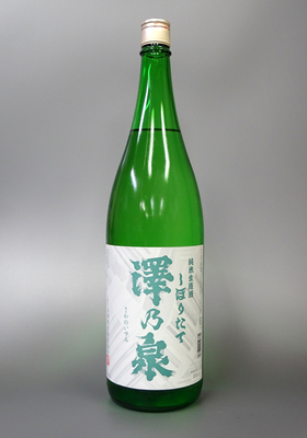 澤乃泉 (さわのいずみ) 純米生原酒しぼりたて　1.8L
