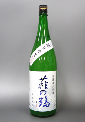 萩の鶴(はぎのつる) しぼりたて特別純米無濾過生原酒　1.8L
