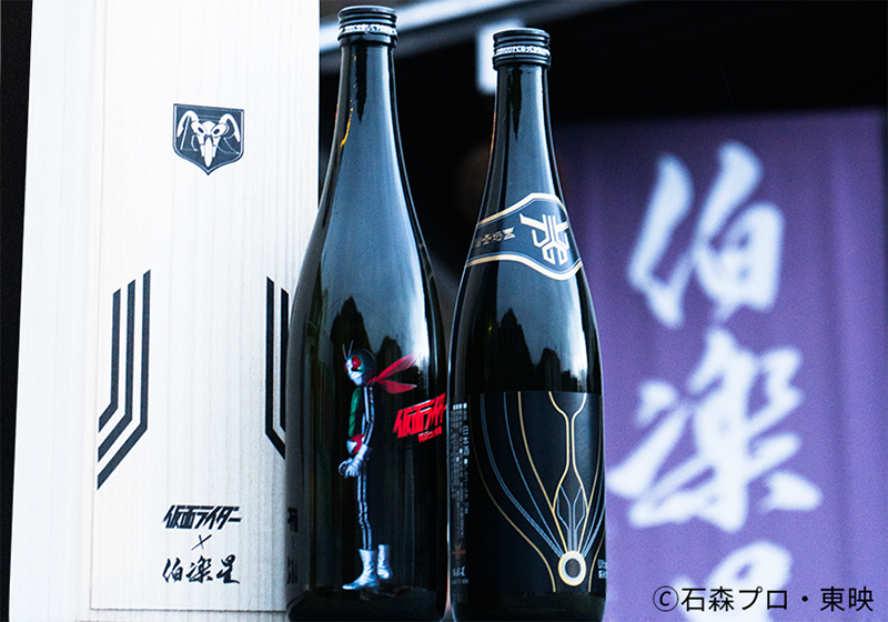 超限定品「仮面ライダー1号✖伯楽星 仮面ライダー 純米大吟醸」720ml