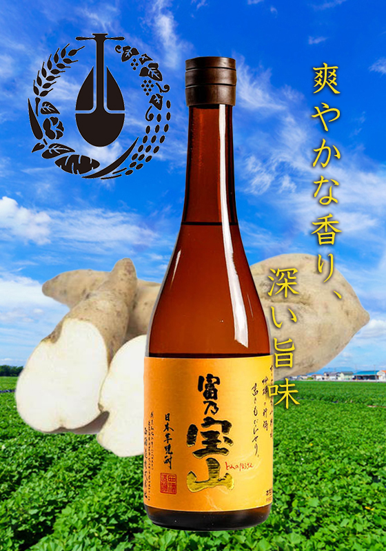 富乃宝山(とみのほうざん) 720ml | 四釜商店 オンライン