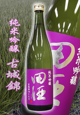 田酒(でんしゅ) 純米吟醸　古城錦　720ml