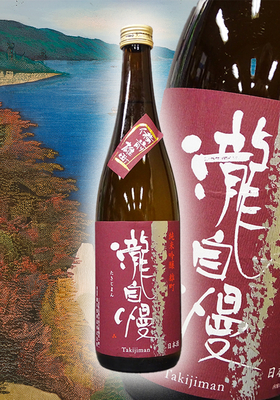 瀧自慢(たきじまん) 純米吟醸 備前雄町　720ml