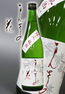 純米一度火入れ原酒 まんさくの花 ひやおろし 720ml