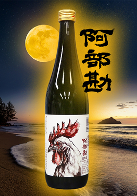秋季限定酒 阿部勘(あべかん)　純米吟醸 “良い兆し”　720ml