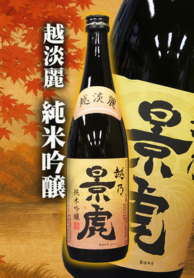 越乃景虎(こしのかげとら) 越淡麗 純米吟醸 720ml