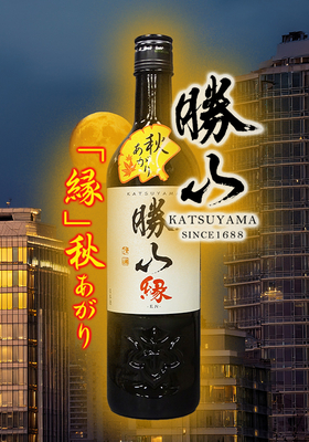 勝山(かつやま) 特別純米　縁(えん)ひやおろし　720ml