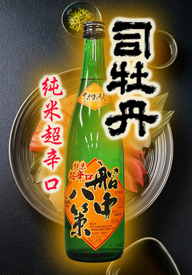 司牡丹(つかさぼたん) 船中八策 ひやおろし 720ml