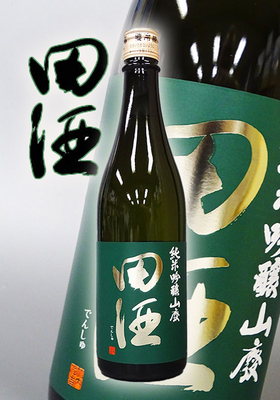 田酒(でんしゅ) 純米吟醸 山廃 720ml