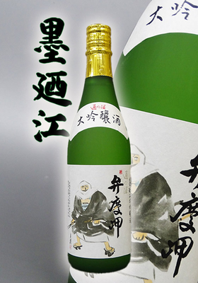 墨廼江(すみのえ) 大吟醸 弁慶岬(べんけいみさき)　720ml